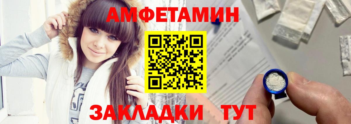 Amphetamine 97%  Амфетамин  Ачинск 