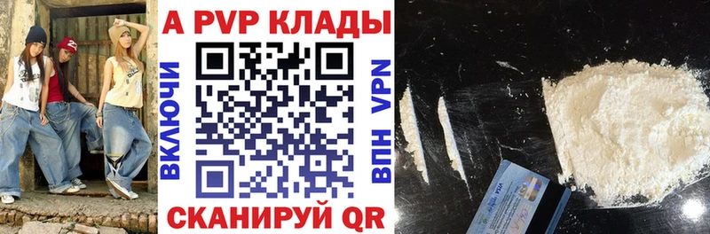 Альфа ПВП кристаллы  купить закладку  Ачинск 