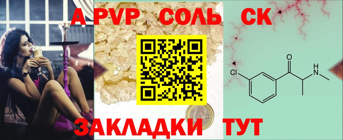 Альфа ПВП мука Ачинск
