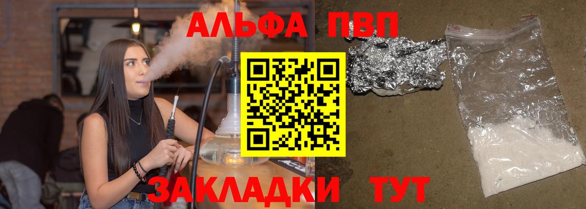 Ачинск  APVP  Вход с VPN  Альфа ПВП СК  A PVP СК 