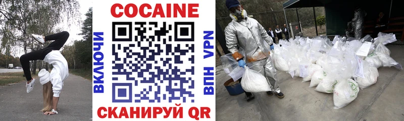 Cocaine 97%  Ачинск 