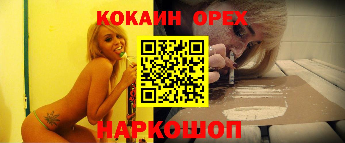 Ачинск  Cocaine Перу  Вход с VPN 