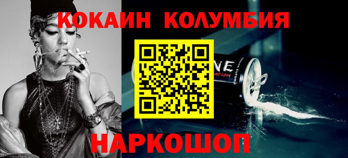 Cocaine Боливия Ачинск