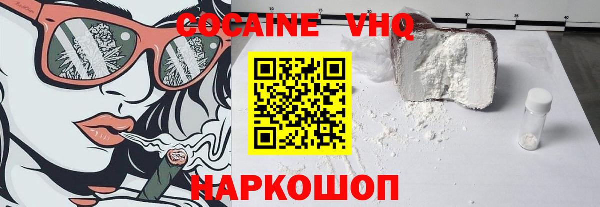 Cocaine  КОКАИН Перу  Ачинск  COCAIN Эквадор 