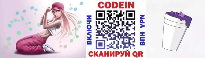 где купить наркоту  Ачинск  Кодеин Purple Drank 