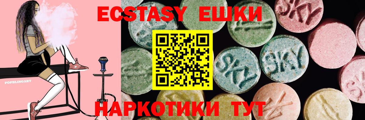 Ecstasy 300 mg Ачинск