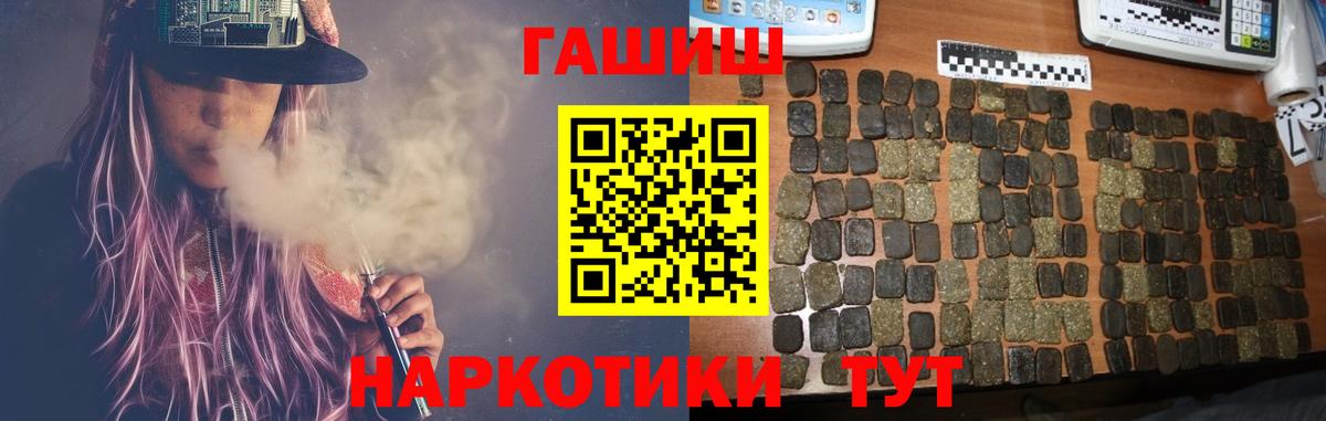 ГАШИШ Ice-O-Lator Ачинск