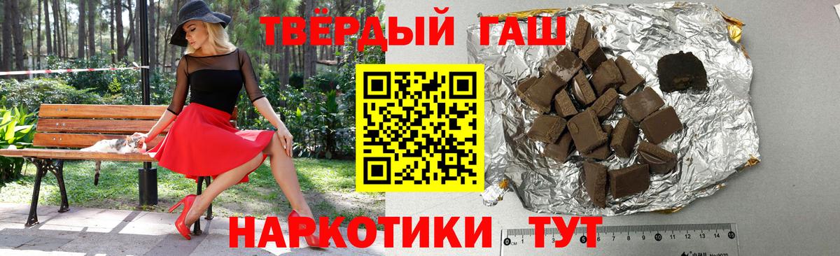 ГАШ AMNESIA HAZE  ГАШИШ  Ачинск  продажа наркотиков  ГАШ Premium 