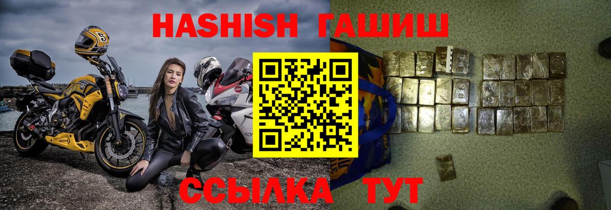 ГАШИШ хэш Ачинск