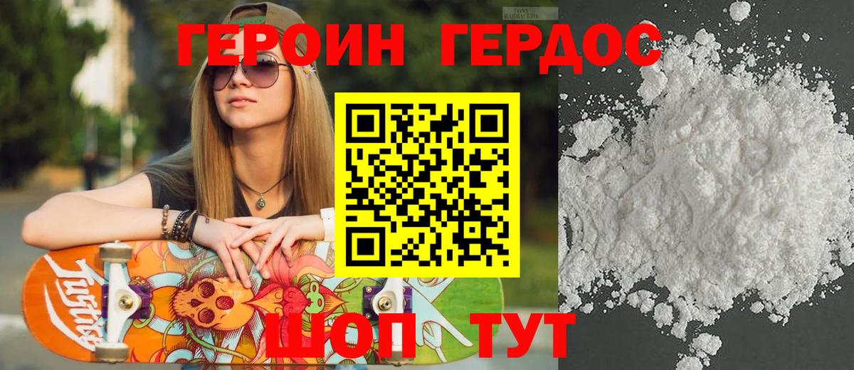 ГЕРОИН VHQ Ачинск