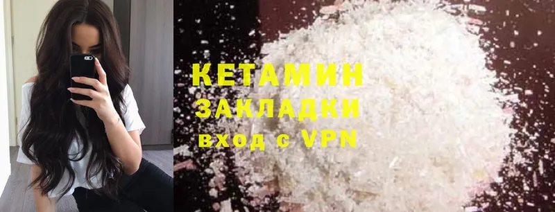 КЕТАМИН ketamine  маркетплейс какой сайт  Ачинск 