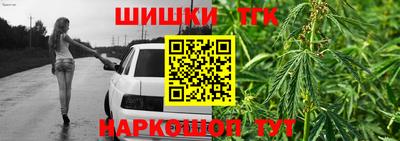 гашишное масло Апрелевка