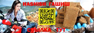 гашишное масло Апрелевка