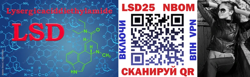 сколько стоит  Ачинск  LSD-25 экстази кислота 