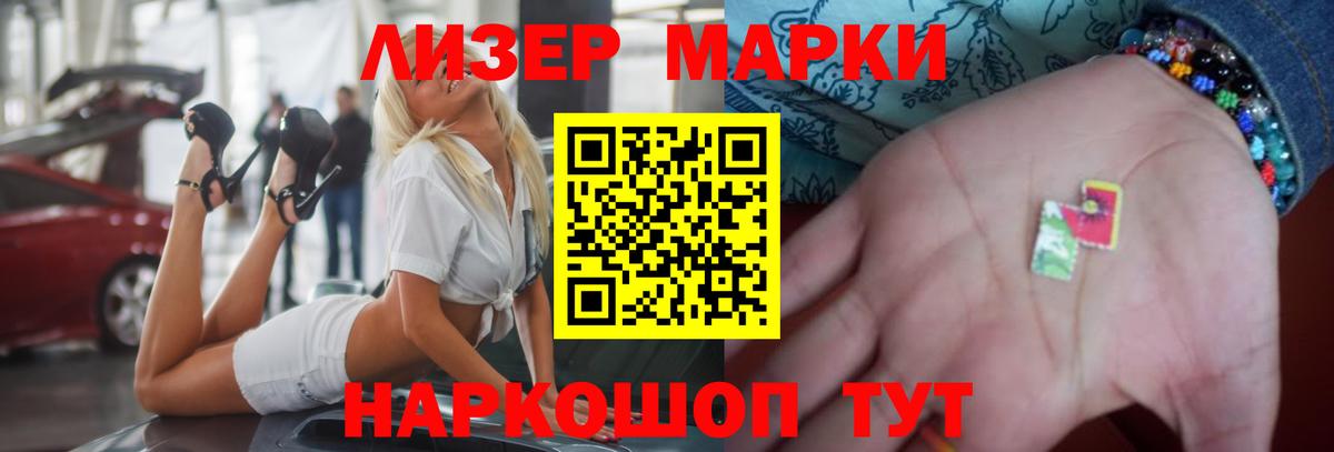 Лсд 25 экстази ecstasy Ачинск