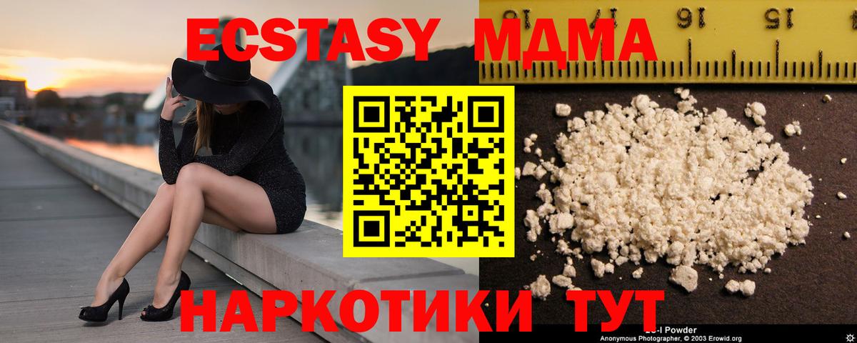 ЭКСТАЗИ  ТГК  ГАШ  Ачинск  Мефедрон кристаллы  Гашиш  Конопля  COCAIN  Вход с VPN  МДМА  Лсд 25 
