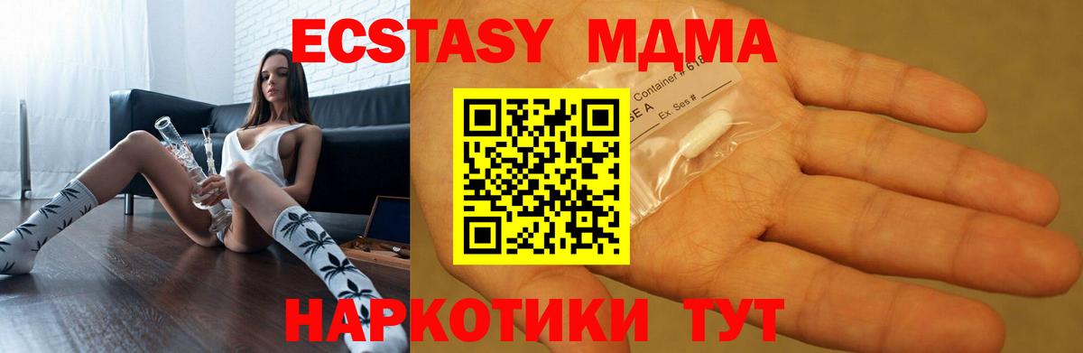 MDMA crystal  МДМА Molly  Ачинск  Вход с VPN 