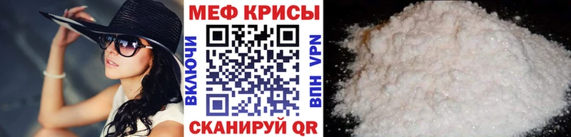 Меф кристаллы  KRAKEN сайт  Ачинск 