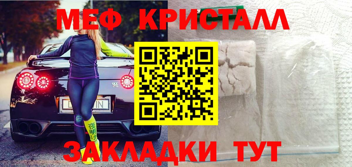 Меф mephedrone  МЯУ-МЯУ  Ачинск  МЯУ-МЯУ 