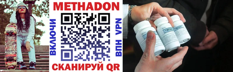 МЕТАДОН VHQ Ачинск