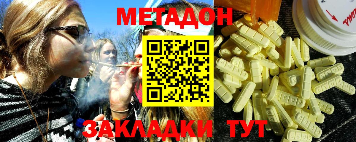 Метадон белоснежный  МЕТАДОН белоснежный  Ачинск  Вход с VPN 