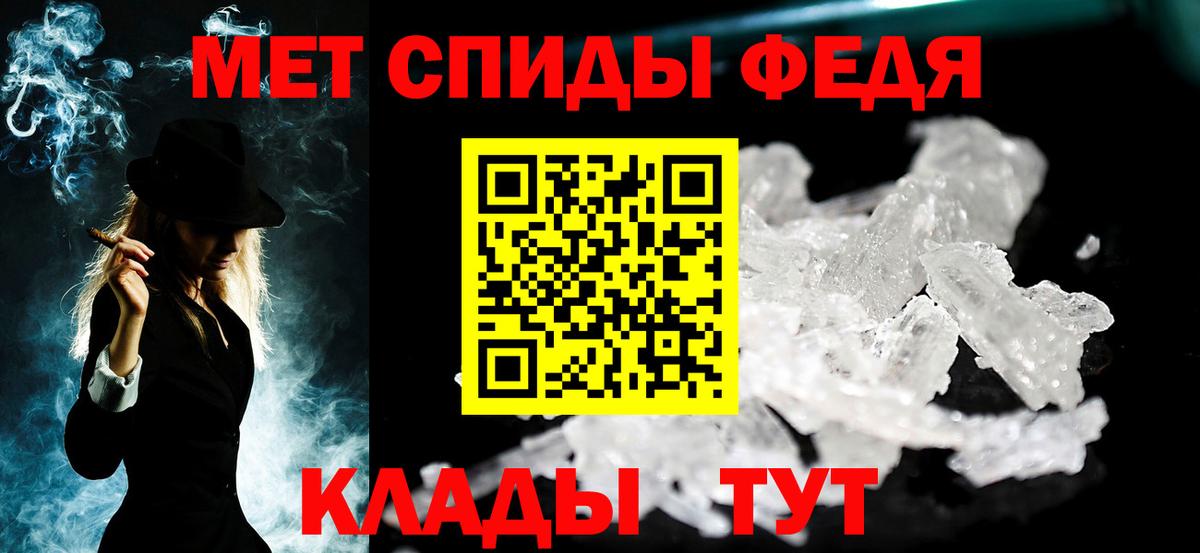 Первитин кристалл Ачинск