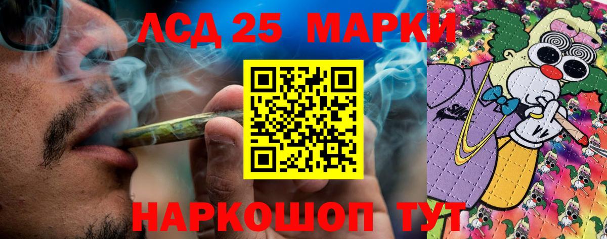 Марки N-bome 1,5мг Ачинск