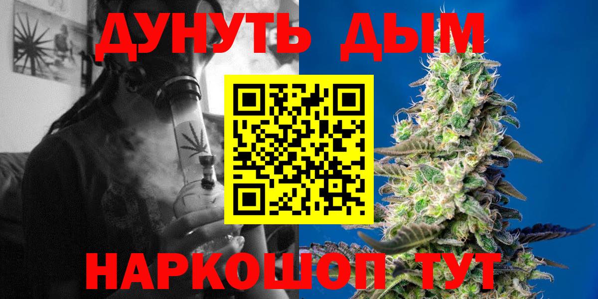 Ачинск  МАРИХУАНА ГИДРОПОН  Вход с VPN  Бошки Шишки MAZAR  Каннабис THC 21% 